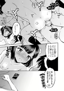 Page 49 of COMIC Orga Vol. 66 - preview thumbnail