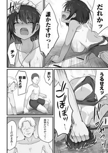 Page 78 of COMIC Orga Vol. 66 - preview thumbnail