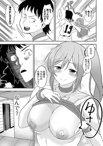 Page 87 of COMIC Orga Vol. 66 - preview thumbnail