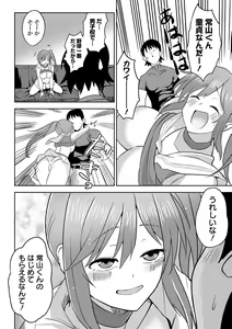 Page 90 of COMIC Orga Vol. 66 - preview thumbnail