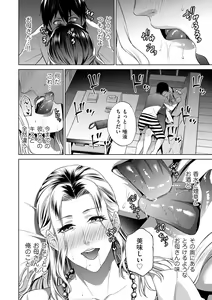 Page 124 of COMIC Kuriberon DUMA 2024-10 Vol.65 - preview thumbnail