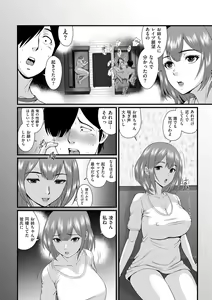 Page 152 of COMIC Kuriberon DUMA 2024-10 Vol.65 - preview thumbnail