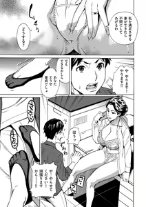 Page 33 of COMIC Kuriberon DUMA 2024-10 Vol.65 - preview thumbnail
