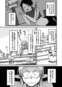 Page 4 of COMIC Kuriberon DUMA 2024-10 Vol.65 - preview thumbnail