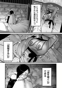 Page 5 of COMIC Kuriberon DUMA 2024-10 Vol.65 - preview thumbnail
