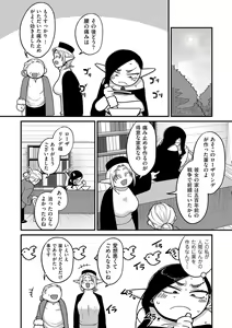 Page 8 of COMIC Kuriberon DUMA 2024-10 Vol.65 - preview thumbnail