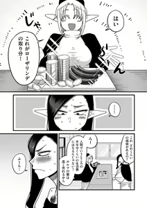 Page 9 of COMIC Kuriberon DUMA 2024-10 Vol.65 - preview thumbnail