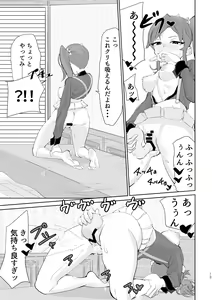 Page 13 of Uraakatsudou! - preview thumbnail