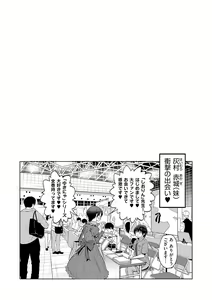 Page 145 of Joshi Luck! ~3 Years Later~ - preview thumbnail