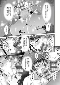 Page 168 of Joshi Luck! ~3 Years Later~ - preview thumbnail