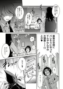 Page 194 of Joshi Luck! ~3 Years Later~ - preview thumbnail