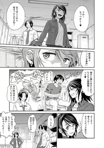 Page 198 of Joshi Luck! ~3 Years Later~ - preview thumbnail