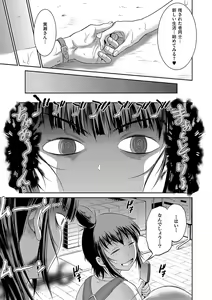 Page 216 of Joshi Luck! ~3 Years Later~ - preview thumbnail