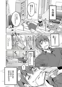 Page 221 of Joshi Luck! ~3 Years Later~ - preview thumbnail