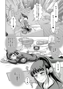 Page 23 of Joshi Luck! ~3 Years Later~ - preview thumbnail