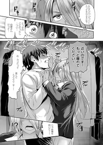 Page 62 of Joshi Luck! ~3 Years Later~ - preview thumbnail