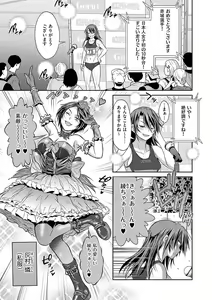 Page 94 of Joshi Luck! ~3 Years Later~ - preview thumbnail