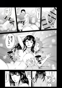 Page 116 of Masyo Ecole Vol.3 - preview thumbnail