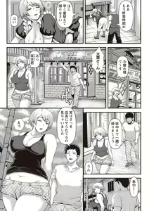 Page 120 of Masyo Ecole Vol.3 - preview thumbnail