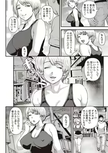 Page 121 of Masyo Ecole Vol.3 - preview thumbnail