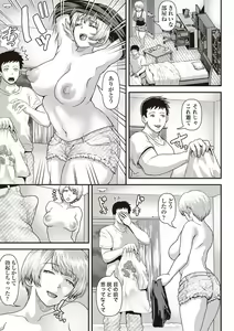 Page 124 of Masyo Ecole Vol.3 - preview thumbnail