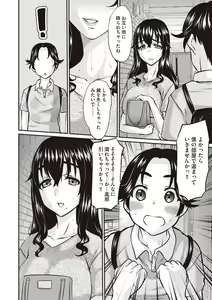 Page 139 of Masyo Ecole Vol.3 - preview thumbnail