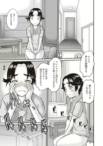 Page 140 of Masyo Ecole Vol.3 - preview thumbnail
