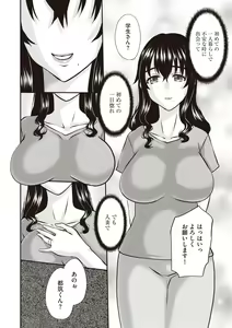 Page 141 of Masyo Ecole Vol.3 - preview thumbnail