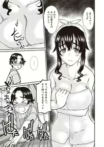 Page 142 of Masyo Ecole Vol.3 - preview thumbnail