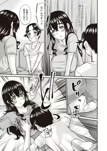 Page 144 of Masyo Ecole Vol.3 - preview thumbnail