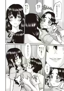 Page 145 of Masyo Ecole Vol.3 - preview thumbnail