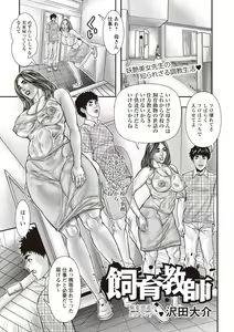 Page 158 of Masyo Ecole Vol.3 - preview thumbnail