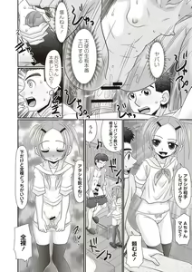 Page 17 of Masyo Ecole Vol.3 - preview thumbnail