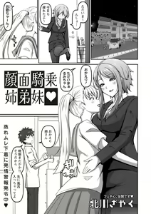 Page 182 of Masyo Ecole Vol.3 - preview thumbnail