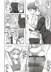 Page 183 of Masyo Ecole Vol.3 - preview thumbnail