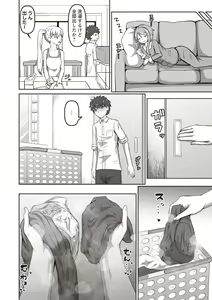 Page 185 of Masyo Ecole Vol.3 - preview thumbnail