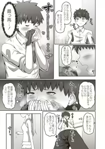 Page 186 of Masyo Ecole Vol.3 - preview thumbnail