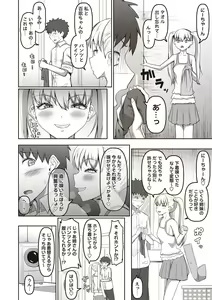 Page 187 of Masyo Ecole Vol.3 - preview thumbnail