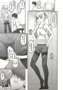 Page 188 of Masyo Ecole Vol.3 - preview thumbnail