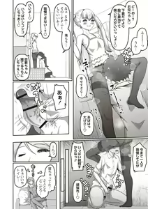 Page 189 of Masyo Ecole Vol.3 - preview thumbnail