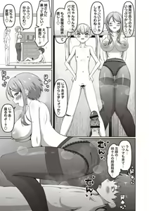 Page 194 of Masyo Ecole Vol.3 - preview thumbnail