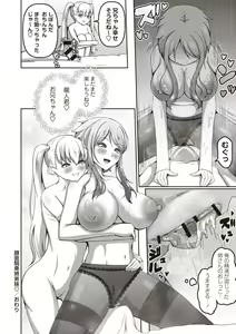 Page 205 of Masyo Ecole Vol.3 - preview thumbnail
