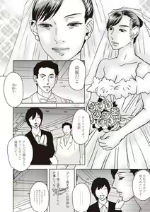 Page 211 of Masyo Ecole Vol.3 - preview thumbnail