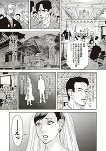 Page 212 of Masyo Ecole Vol.3 - preview thumbnail