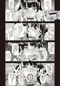 Page 213 of Masyo Ecole Vol.3 - preview thumbnail