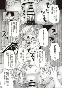 Page 214 of Masyo Ecole Vol.3 - preview thumbnail
