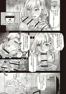 Page 218 of Masyo Ecole Vol.3 - preview thumbnail