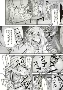 Page 219 of Masyo Ecole Vol.3 - preview thumbnail