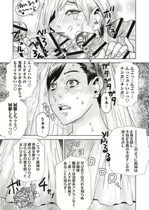 Page 220 of Masyo Ecole Vol.3 - preview thumbnail