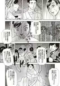 Page 221 of Masyo Ecole Vol.3 - preview thumbnail